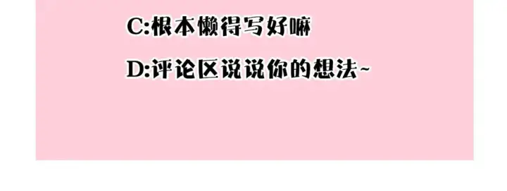漫画《反正是欧风小甜漫》第76话 神秘的日记本第290张图