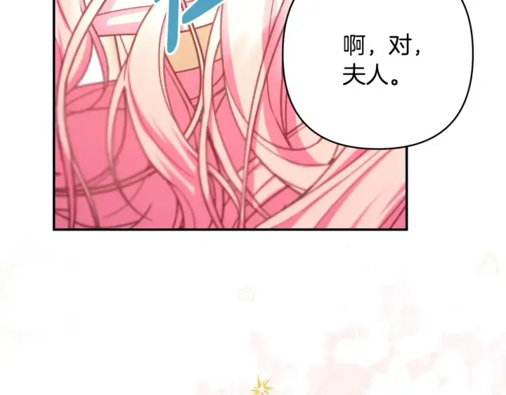 漫画《反正是欧风小甜漫》第76话 神秘的日记本第32张图