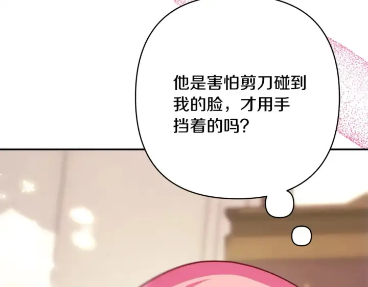 漫画《反正是欧风小甜漫》第76话 神秘的日记本第4张图