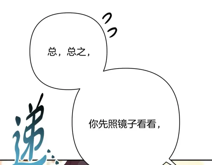 漫画《反正是欧风小甜漫》第76话 神秘的日记本第41张图