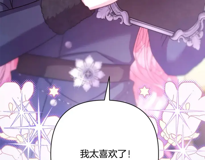 漫画《反正是欧风小甜漫》第76话 神秘的日记本第50张图