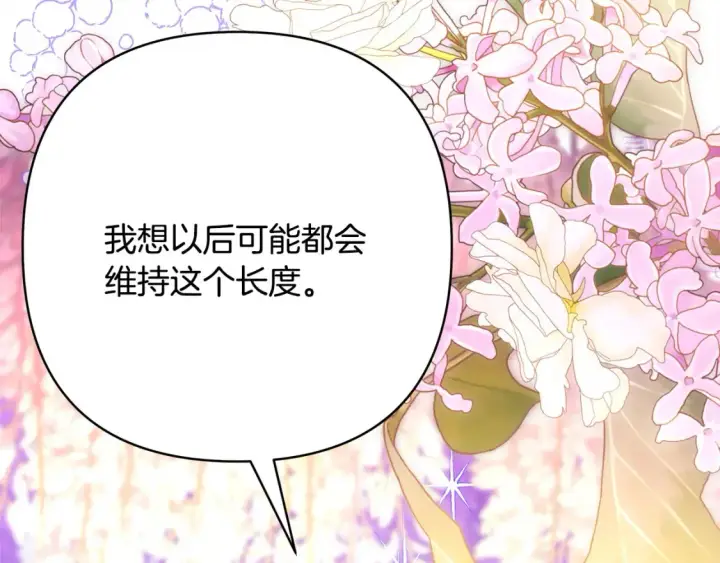 漫画《反正是欧风小甜漫》第76话 神秘的日记本第52张图