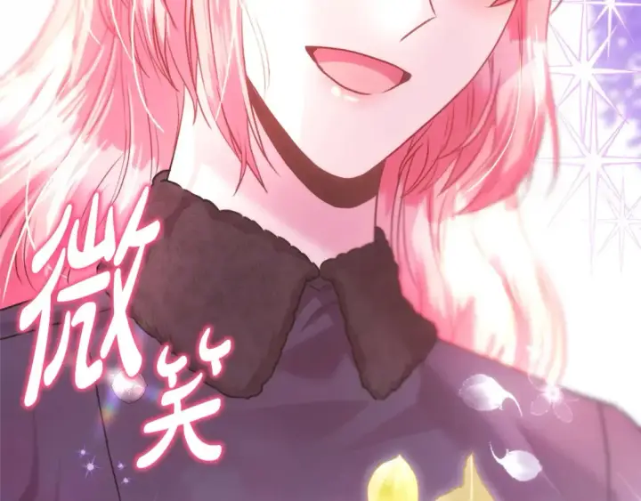 漫画《反正是欧风小甜漫》第76话 神秘的日记本第54张图