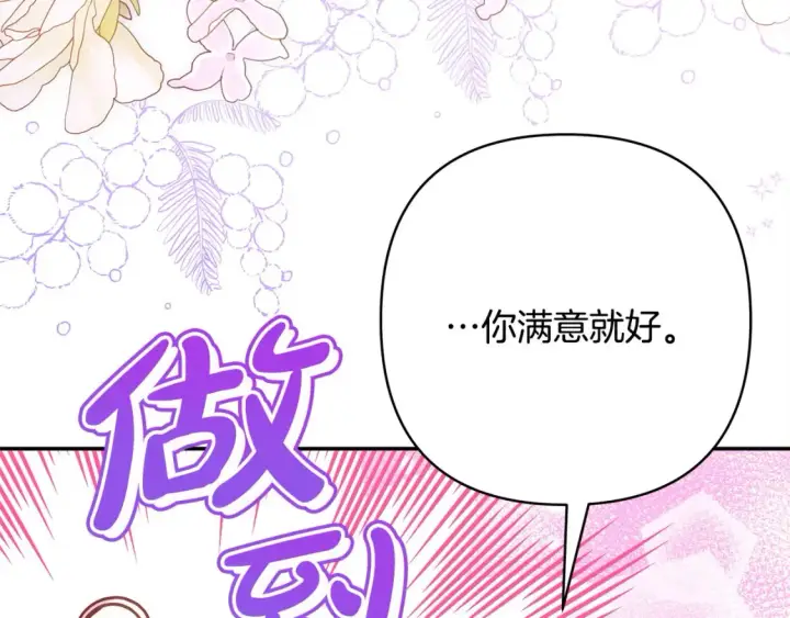漫画《反正是欧风小甜漫》第76话 神秘的日记本第56张图