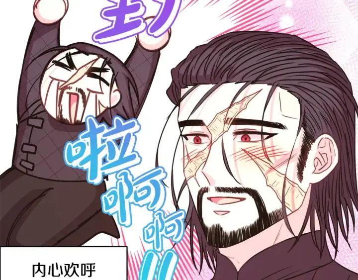 漫画《反正是欧风小甜漫》第76话 神秘的日记本第57张图