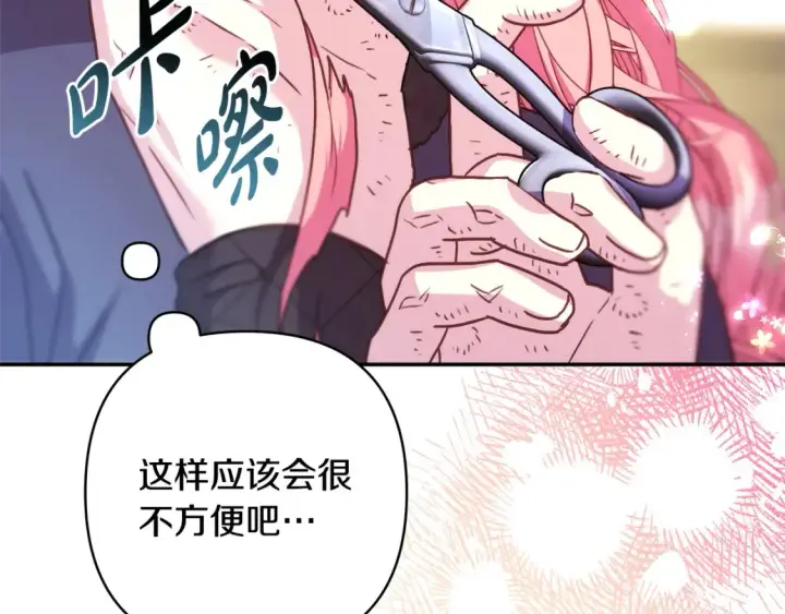 漫画《反正是欧风小甜漫》第76话 神秘的日记本第6张图