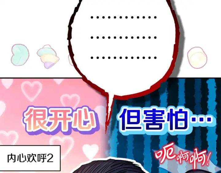 漫画《反正是欧风小甜漫》第76话 神秘的日记本第67张图