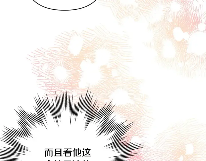 漫画《反正是欧风小甜漫》第76话 神秘的日记本第7张图