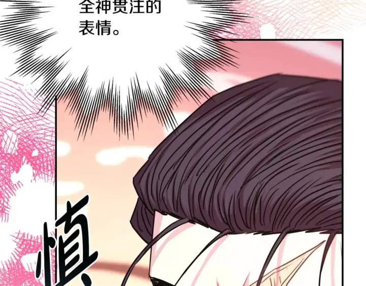 漫画《反正是欧风小甜漫》第76话 神秘的日记本第8张图