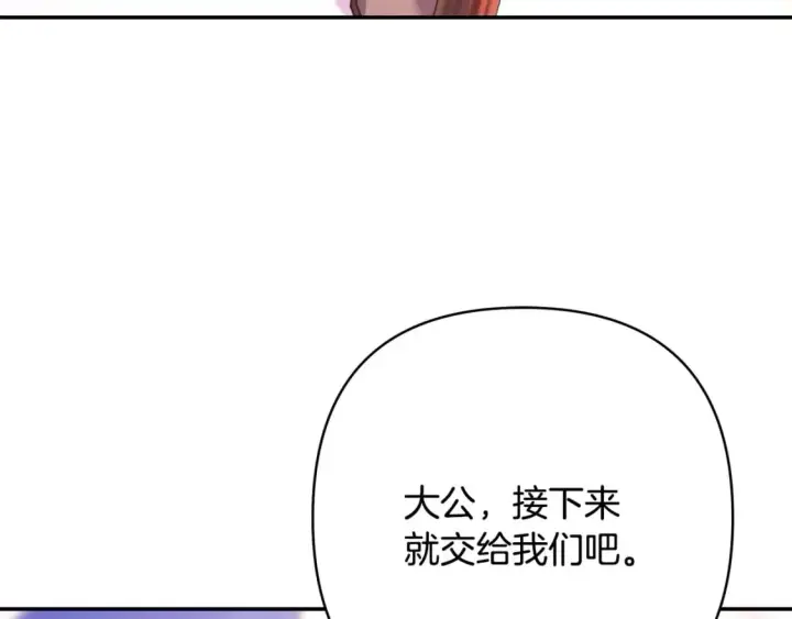 漫画《反正是欧风小甜漫》第76话 神秘的日记本第80张图