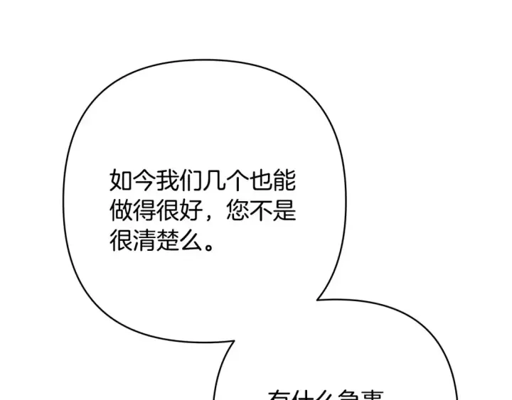 漫画《反正是欧风小甜漫》第76话 神秘的日记本第83张图