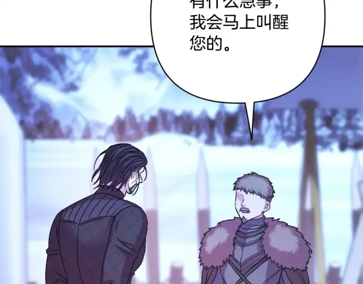 漫画《反正是欧风小甜漫》第76话 神秘的日记本第84张图