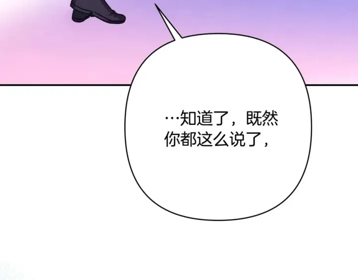 漫画《反正是欧风小甜漫》第76话 神秘的日记本第86张图