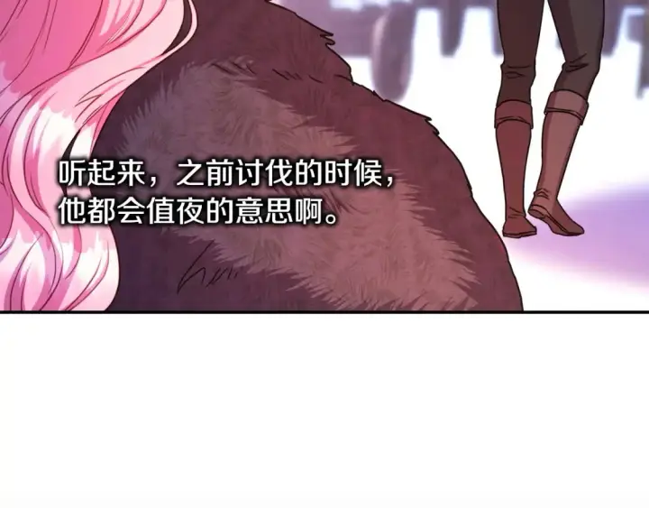 漫画《反正是欧风小甜漫》第76话 神秘的日记本第90张图
