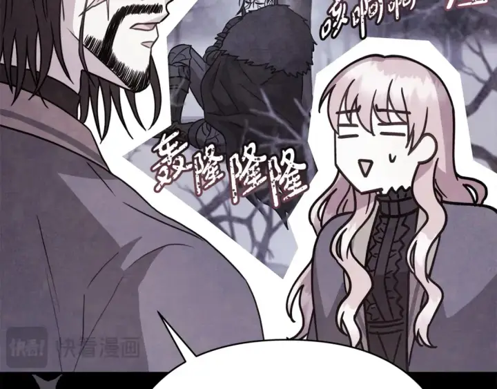 漫画《反正是欧风小甜漫》第76话 神秘的日记本第93张图