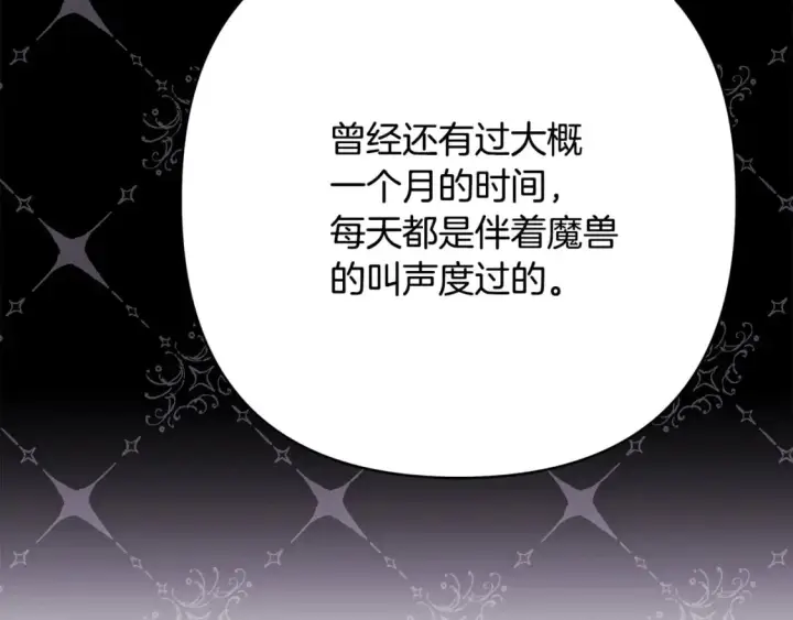 漫画《反正是欧风小甜漫》第76话 神秘的日记本第94张图