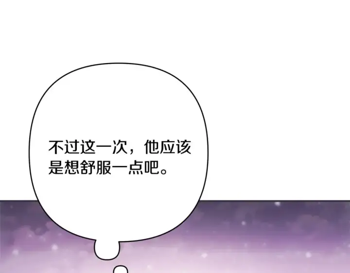 漫画《反正是欧风小甜漫》第76话 神秘的日记本第96张图