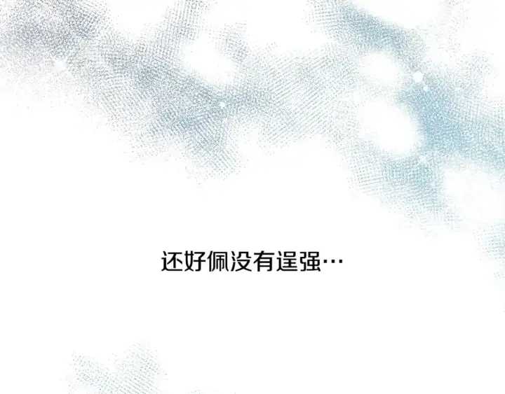 漫画《反正是欧风小甜漫》第76话 神秘的日记本第99张图