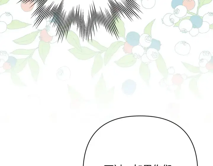 漫画《反正是欧风小甜漫》第77话 久违的宴会第100张图