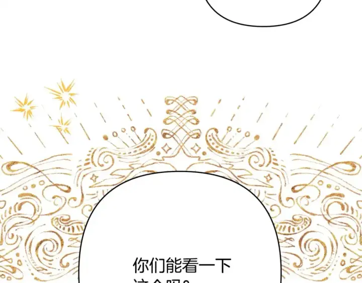 漫画《反正是欧风小甜漫》第77话 久违的宴会第104张图
