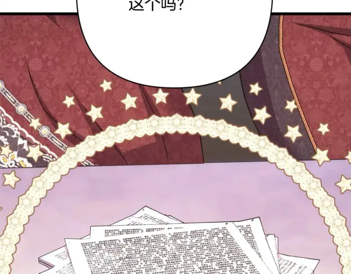 漫画《反正是欧风小甜漫》第77话 久违的宴会第105张图