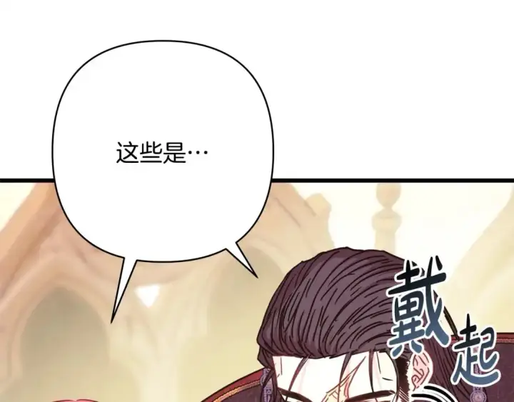 漫画《反正是欧风小甜漫》第77话 久违的宴会第108张图