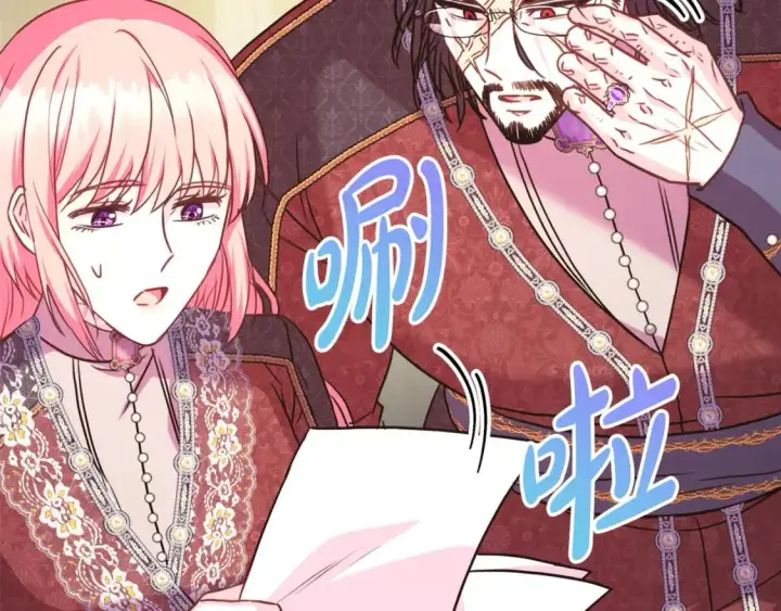 漫画《反正是欧风小甜漫》第77话 久违的宴会第109张图
