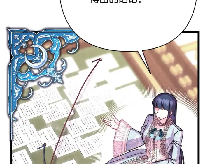 漫画《反正是欧风小甜漫》第77话 久违的宴会第111张图
