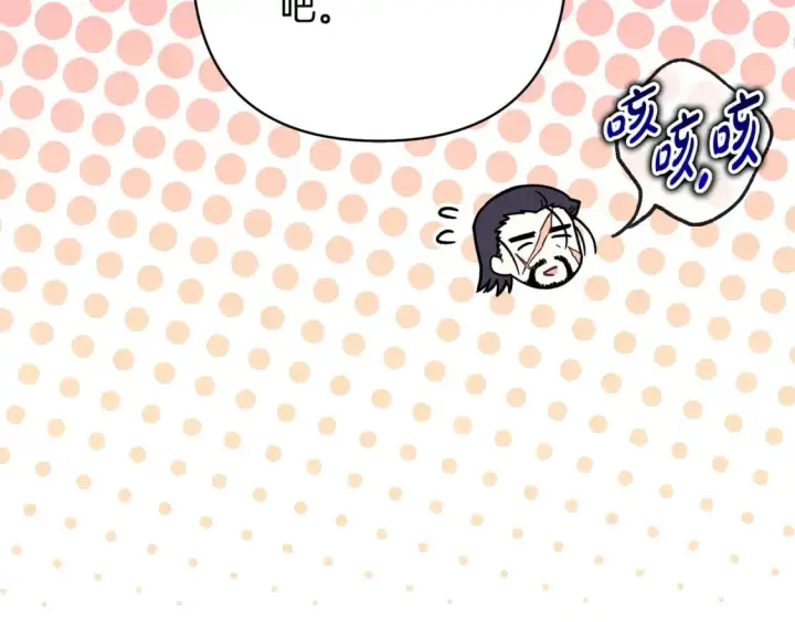 漫画《反正是欧风小甜漫》第77话 久违的宴会第129张图