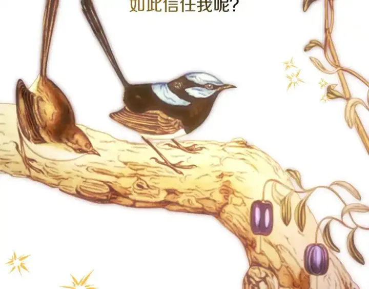 漫画《反正是欧风小甜漫》第77话 久违的宴会第139张图