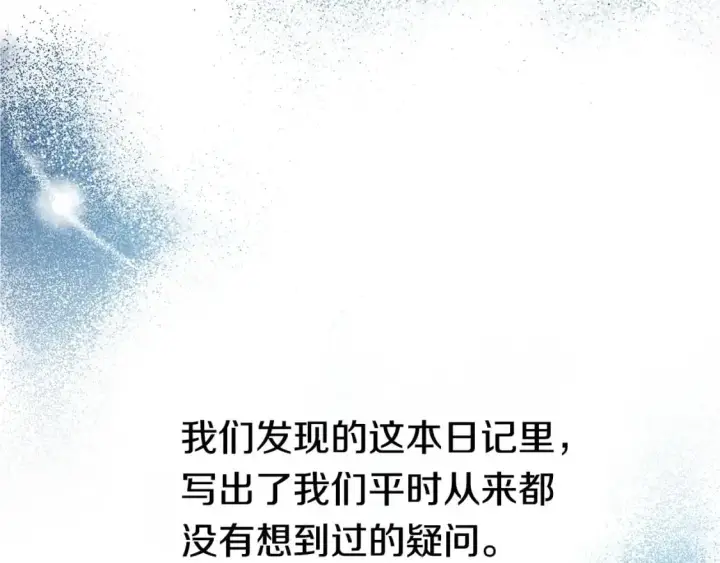 漫画《反正是欧风小甜漫》第77话 久违的宴会第14张图