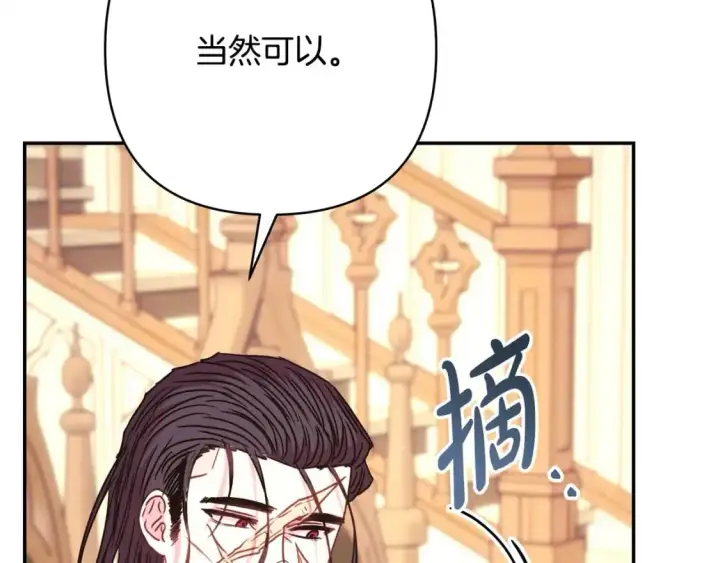 漫画《反正是欧风小甜漫》第77话 久违的宴会第145张图