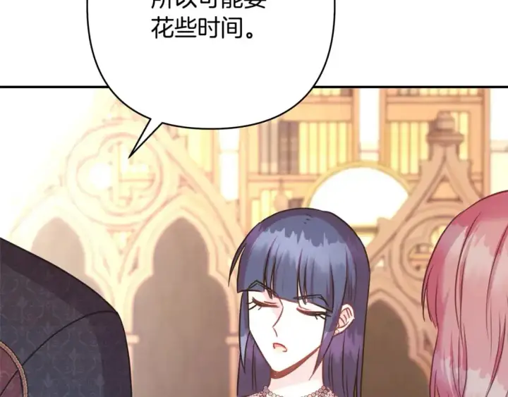 漫画《反正是欧风小甜漫》第77话 久违的宴会第148张图