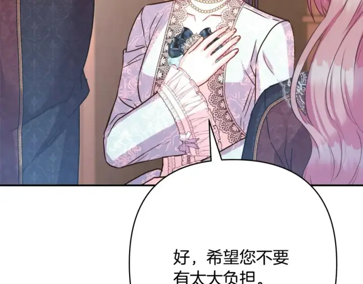 漫画《反正是欧风小甜漫》第77话 久违的宴会第149张图