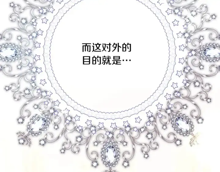 漫画《反正是欧风小甜漫》第77话 久违的宴会第162张图