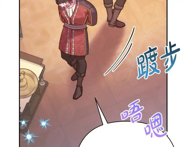 漫画《反正是欧风小甜漫》第77话 久违的宴会第169张图