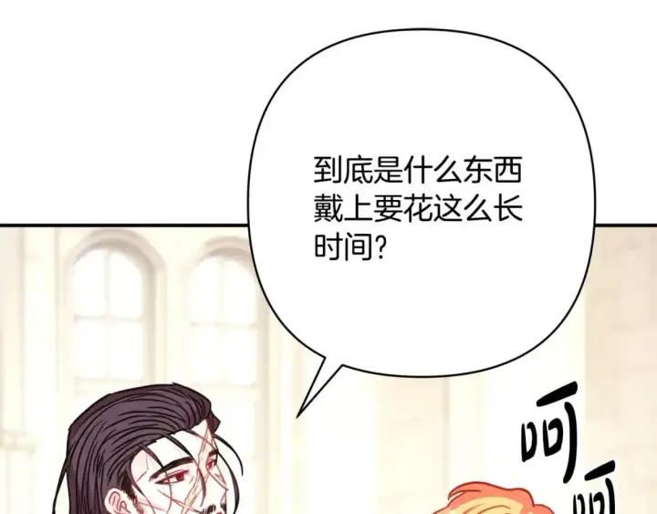漫画《反正是欧风小甜漫》第77话 久违的宴会第171张图
