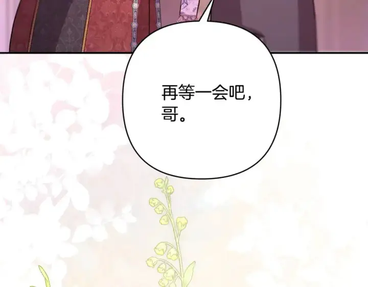 漫画《反正是欧风小甜漫》第77话 久违的宴会第173张图