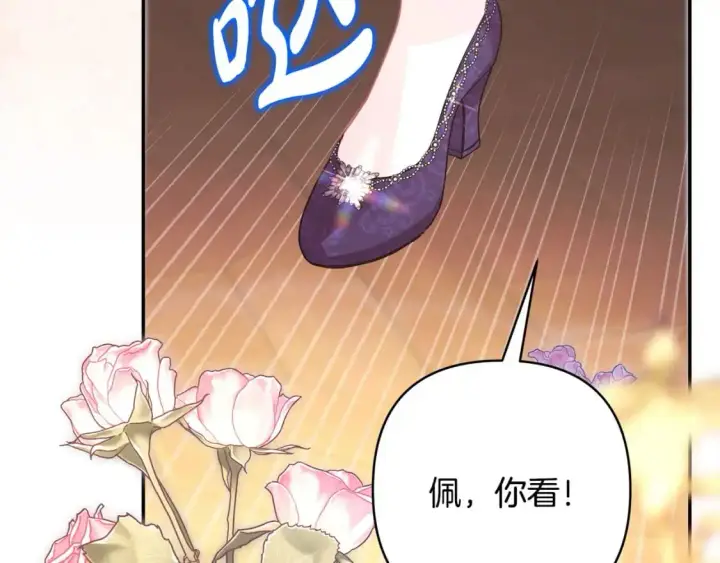 漫画《反正是欧风小甜漫》第77话 久违的宴会第176张图
