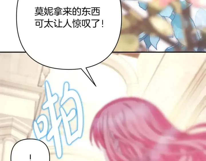 漫画《反正是欧风小甜漫》第77话 久违的宴会第178张图