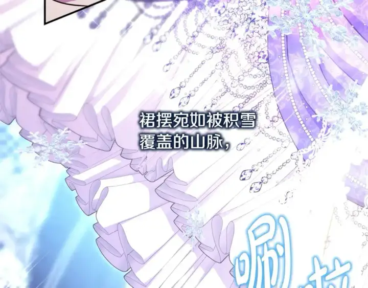 漫画《反正是欧风小甜漫》第77话 久违的宴会第183张图