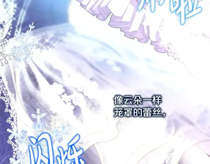 漫画《反正是欧风小甜漫》第77话 久违的宴会第184张图