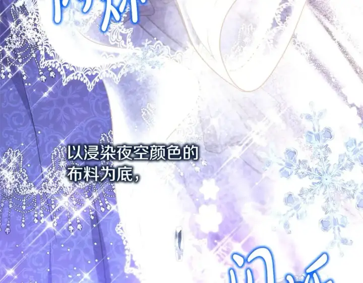 漫画《反正是欧风小甜漫》第77话 久违的宴会第185张图