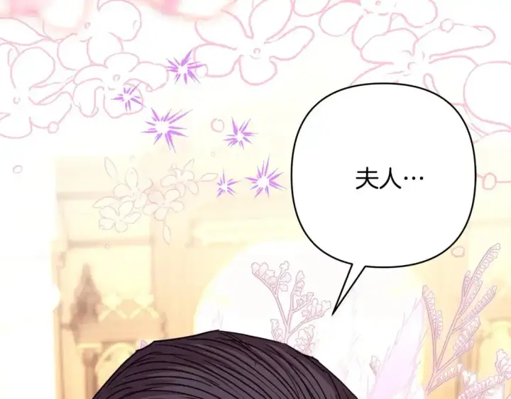 漫画《反正是欧风小甜漫》第77话 久违的宴会第197张图