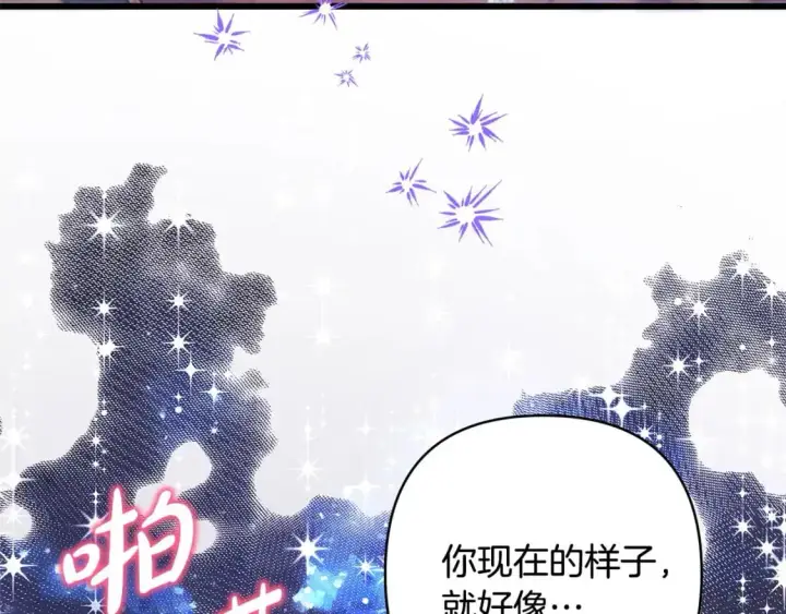 漫画《反正是欧风小甜漫》第77话 久违的宴会第200张图