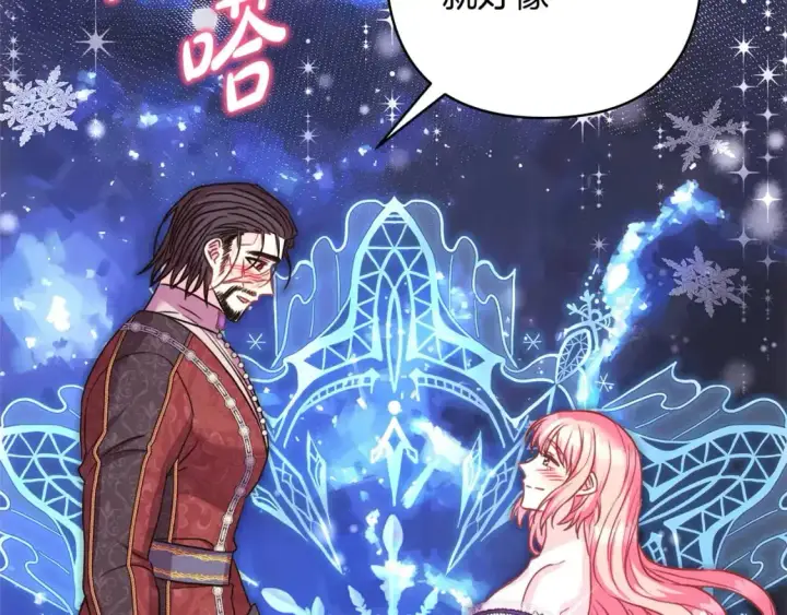 漫画《反正是欧风小甜漫》第77话 久违的宴会第201张图