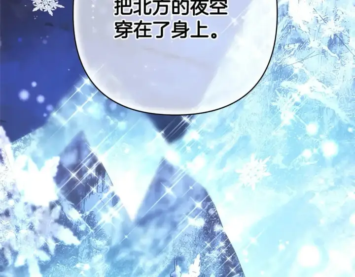 漫画《反正是欧风小甜漫》第77话 久违的宴会第204张图