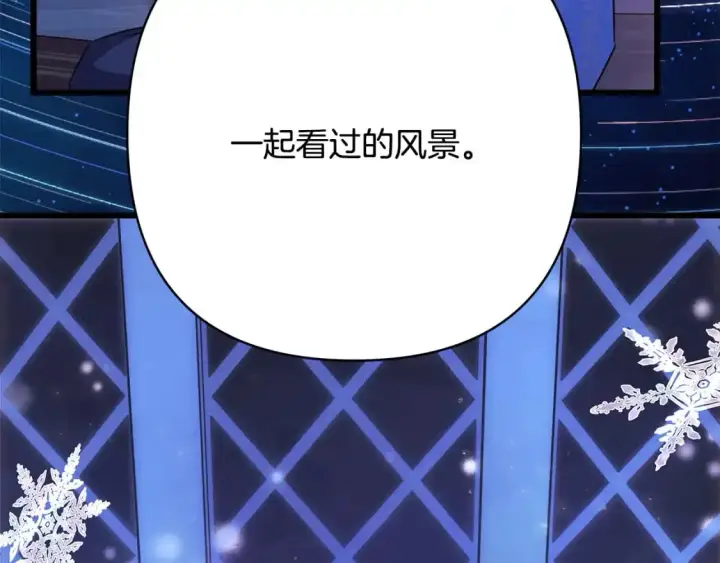漫画《反正是欧风小甜漫》第77话 久违的宴会第214张图