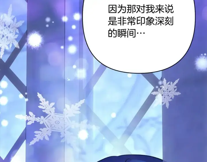 漫画《反正是欧风小甜漫》第77话 久违的宴会第220张图