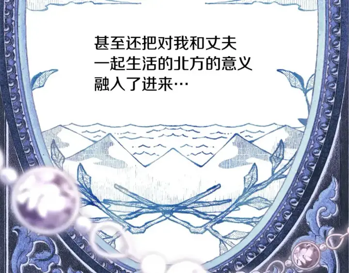 漫画《反正是欧风小甜漫》第77话 久违的宴会第235张图
